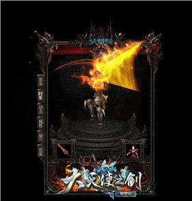 传奇私服路径错误。