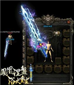 封神火龙传奇私服