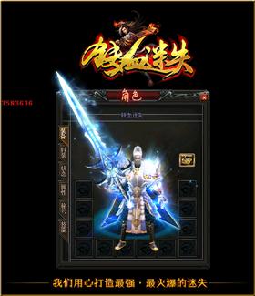 传奇私服 回收验证。