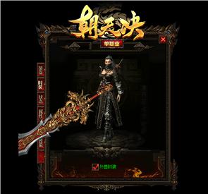 传奇私服喊话脚本