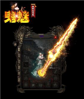 传奇私服诈骗举报