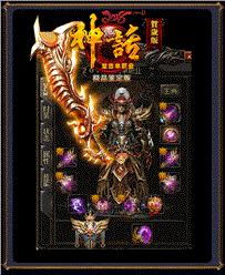 传奇迷失复古私服