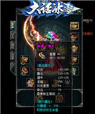 电脑沉默传奇私服